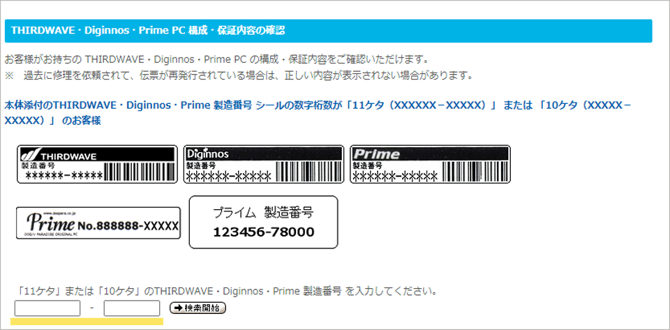 guide_support_img01.png