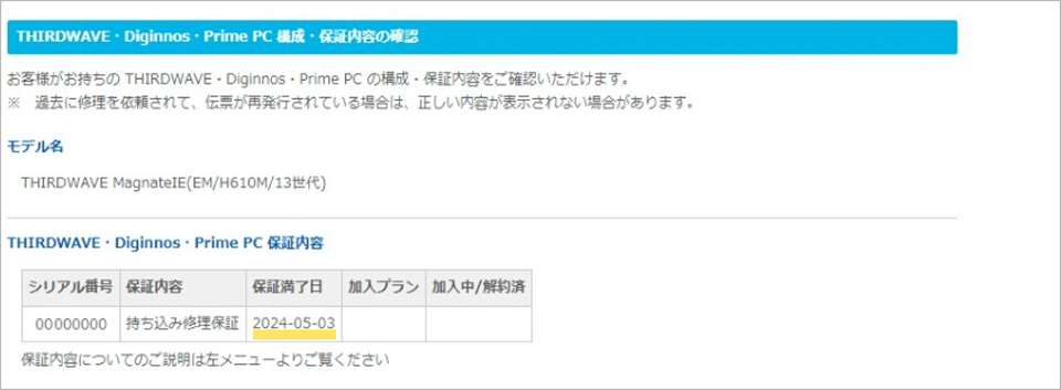 guide_support_img02.png