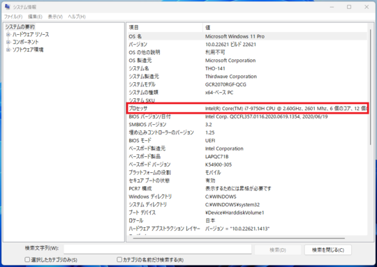 cpuコア数_1.png